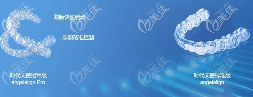 時代天使標準版和另外一個版本