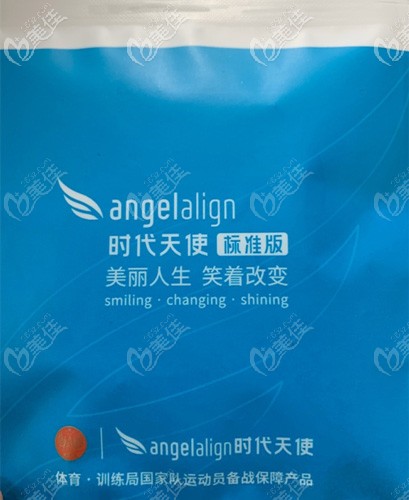 隱形矯正采用的時(shí)代天使標(biāo)準(zhǔn)版 隱形矯正采用的時(shí)代天使標(biāo)準(zhǔn)版