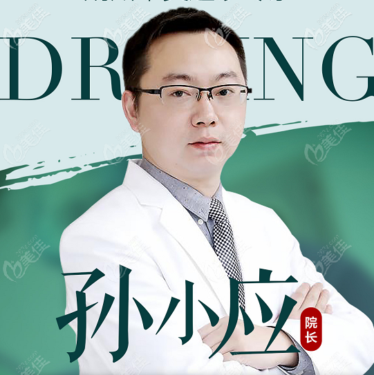 荊州華美整形院長孫小應(yīng) 荊州華美整形院長孫小應(yīng)