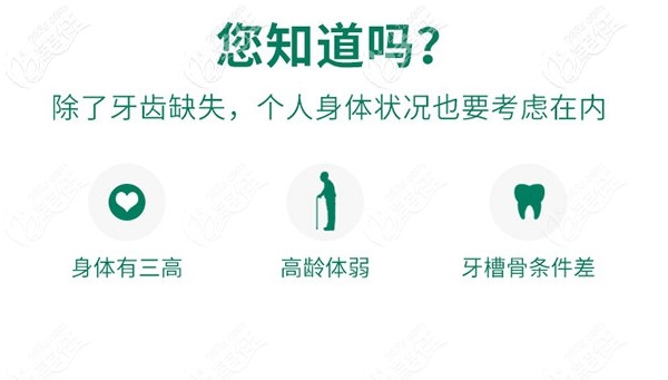 不適合做種植牙的人群