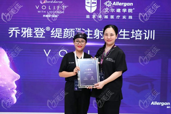 昆明吳氏嘉美整形美容任春梅榮獲喬雅登緹顏官方認(rèn)證注射醫(yī)師