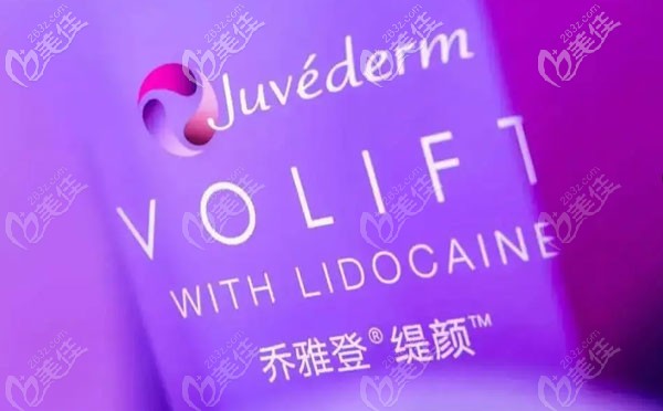 喬雅登緹顏玻尿酸優(yōu)勢