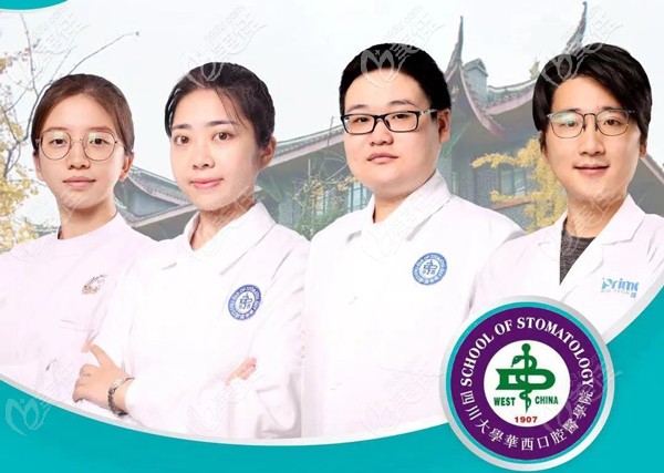 成都思邁口腔建設(shè)路店醫(yī)生 成都思邁口腔建設(shè)路店醫(yī)生