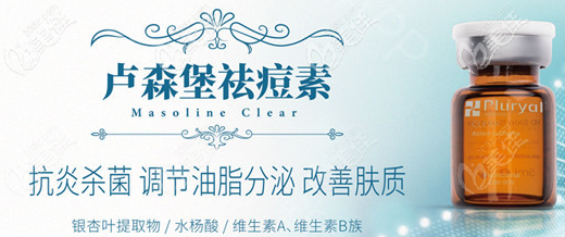 盧森堡祛痘素的效果 盧森堡祛痘素的效果