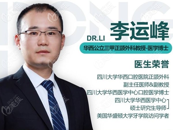 李運峰 四川東籬醫(yī)院