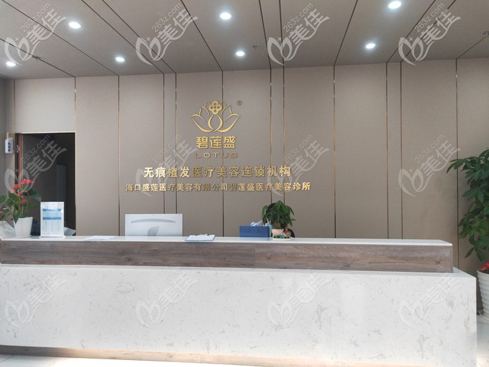 <!--<i data=20240703-sp></i>-->植發(fā)醫(yī)院前臺 <!--<i data=20240703-sp></i>-->植發(fā)醫(yī)院前臺