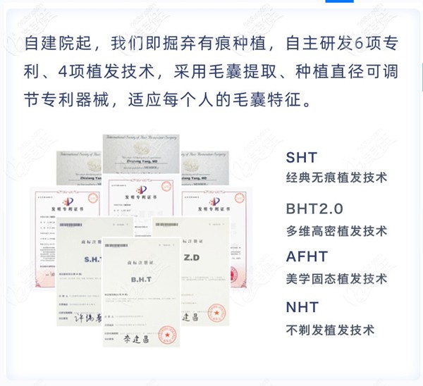 <!--<i data=20240703-sp></i>-->先進(jìn)的植發(fā)技術(shù)和榮譽(yù) <!--<i data=20240703-sp></i>-->先進(jìn)的植發(fā)技術(shù)和榮譽(yù)