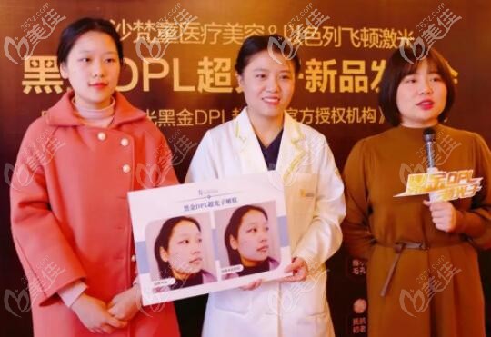 長沙梵童黑金DPL超光子體驗(yàn)真人案例