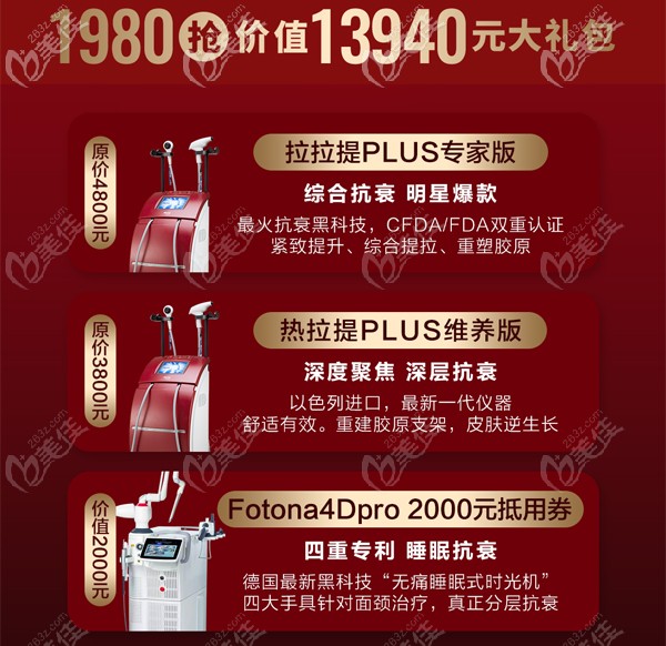 成都恒博天姿1980元享拉拉提、熱拉提、歐洲之星……