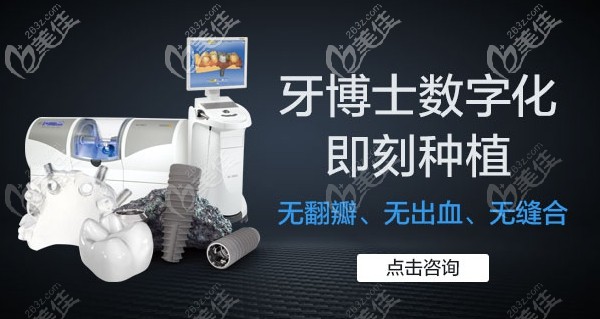 長(zhǎng)春超龍牙博士數(shù)字化即刻種植系統(tǒng)