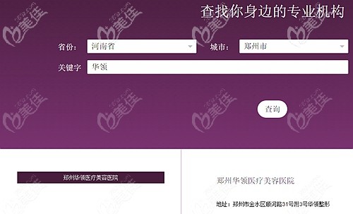 熱瑪吉官方查詢方法