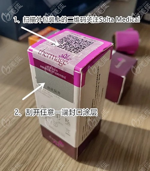 五代熱瑪吉治療頭