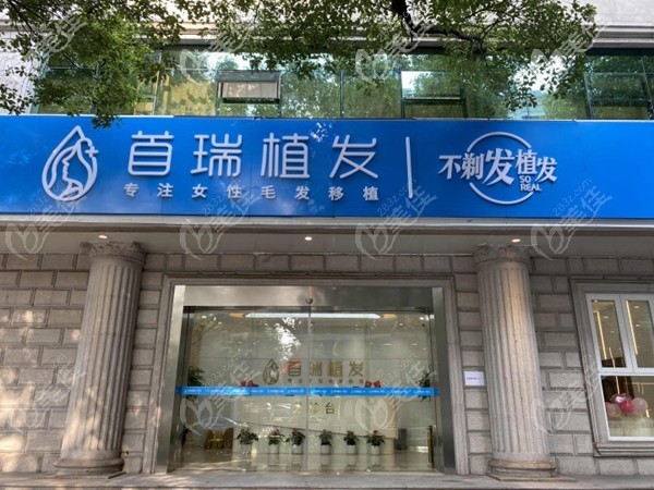 杭州首瑞專注女性植發(fā) 杭州首瑞專注女性植發(fā)