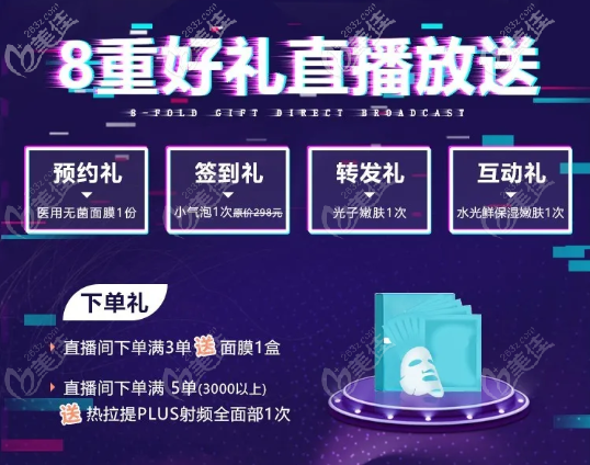 八大禮物直播放送 八大禮物直播放送