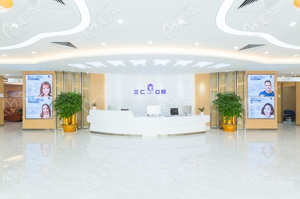 廣州三仁口腔門診部