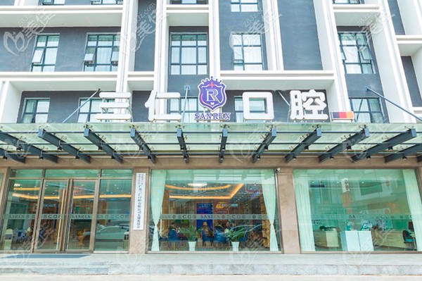 廣州三仁口腔外景