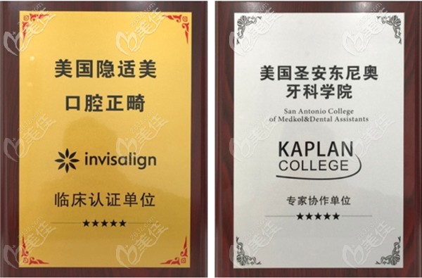 正畸科品牌廠商授權(quán)證書