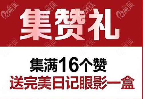 集贊禮內(nèi)容 集贊禮內(nèi)容