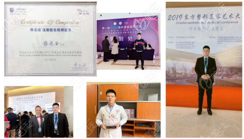 張龍金醫(yī)生參會(huì)和相關(guān)證書照 張龍金醫(yī)生參會(huì)和相關(guān)證書照