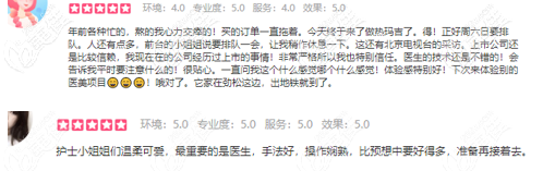 在北京熱瑪吉認(rèn)證的華韓醫(yī)院體驗(yàn)過(guò)項(xiàng)目的顧客反饋 在北京熱瑪吉認(rèn)證的華韓醫(yī)院體驗(yàn)過(guò)項(xiàng)目的顧客反饋