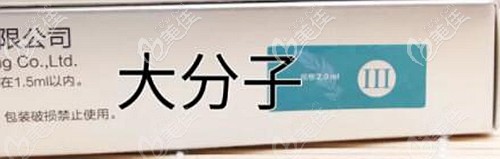 菲羽玻尿酸3號是大分子