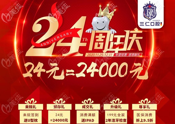 廣州番禺區(qū)三仁口腔的全新牙齒矯正收費(fèi)價(jià)目表,已整理好啦！