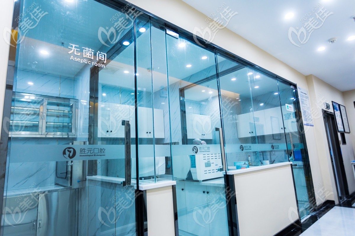 勝元口腔無菌間