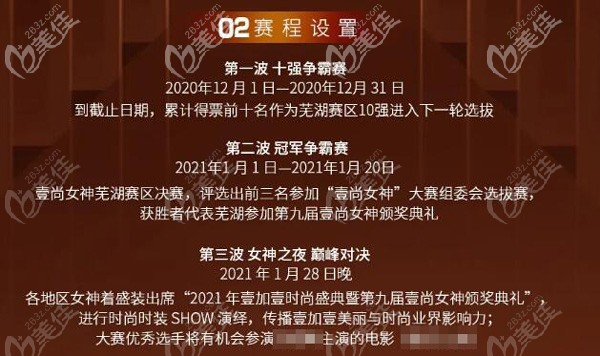 壹尚女神活動(dòng)參與流程 壹尚女神活動(dòng)參與流程