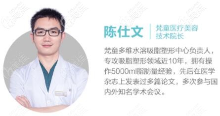 長沙梵童陳仕文院長