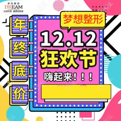 蘭州時光相伴整形12月回饋新老會員:嗨體單支價從8800元降到3980元