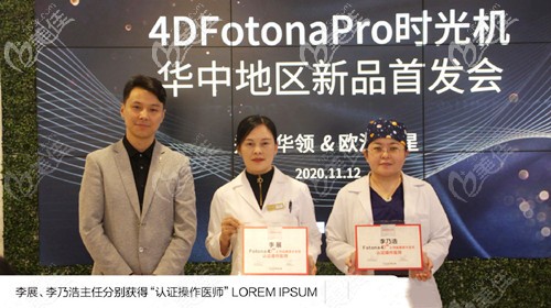 李展、李乃浩獲得操作醫(yī)師