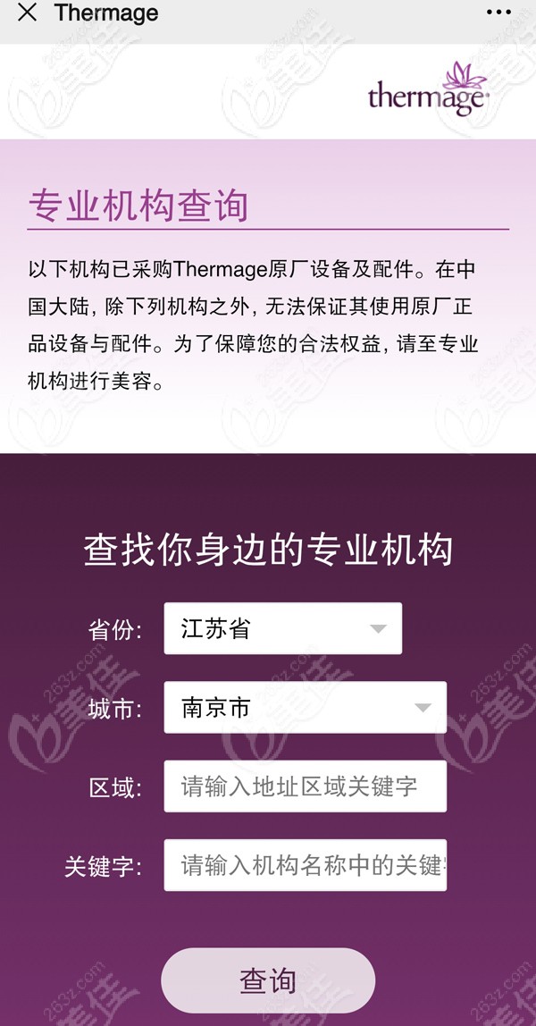 點(diǎn)擊右下角查詢<span style=