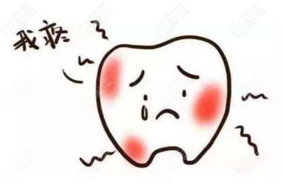 牙齒齲壞疼痛難耐