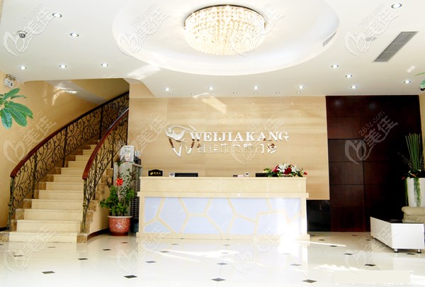 <!--<i data=20240703-sp></i>-->維佳康口腔虹口區(qū)門店 <!--<i data=20240703-sp></i>-->維佳康口腔虹口區(qū)門店