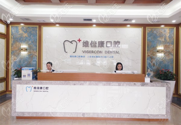 維佳康口腔<!--<i data=20240703-sp></i>-->寶山區(qū)門店 維佳康口腔<!--<i data=20240703-sp></i>-->寶山區(qū)門店