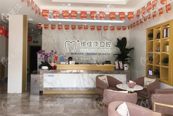 維佳康口腔<!--<i data=20240703-sp></i>-->青浦區(qū)盈港路門店 維佳康口腔<!--<i data=20240703-sp></i>-->青浦區(qū)盈港路門店