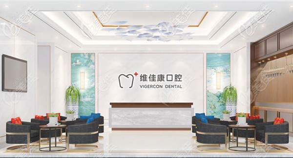 維佳康口腔青浦區(qū)蟠中路門店 維佳康口腔青浦區(qū)蟠中路門店