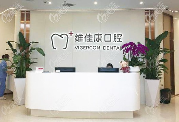 維佳康口腔連鎖<!--<i data=20240703-sp></i>-->徐匯區(qū)門店 維佳康口腔連鎖<!--<i data=20240703-sp></i>-->徐匯區(qū)門店