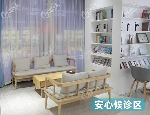 合肥貝杰口腔顧客候診區(qū)