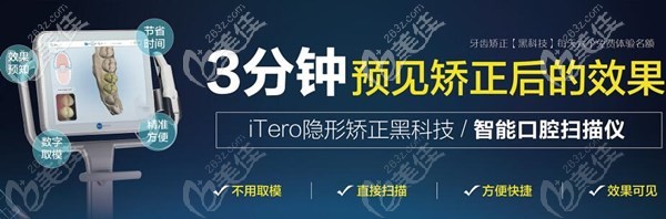 合肥貝杰口腔正畸口掃設備