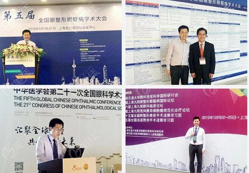 多次受邀出席參加學(xué)術(shù)會議 多次受邀出席參加學(xué)術(shù)會議