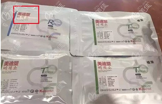 天伊美整形埋線提升用的是美迪塑蛋白線