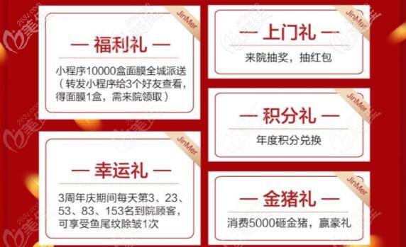 到銅陵晶美整形就有好禮相送