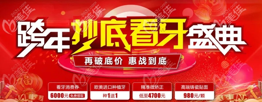 廣州廣大口腔的歐美進(jìn)口種植牙的收費(fèi)價(jià)格在這，看看多少錢一顆？