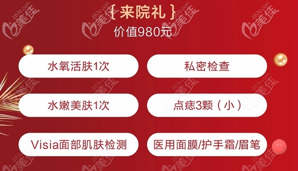 中山韓妃來院禮活動 中山韓妃來院禮活動