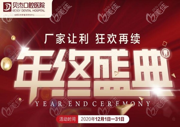 啥？在合肥貝杰口腔做韓國登騰全口種植牙的價格才5萬多？