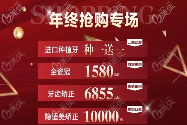 合肥貝杰口腔牙齒矯正價格表