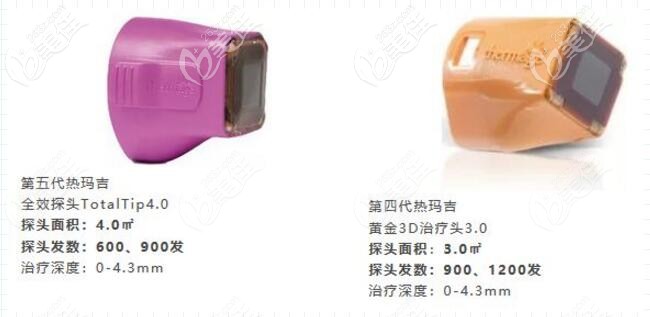 熱瑪吉五代和四代探頭區(qū)別 熱瑪吉五代和四代探頭區(qū)別