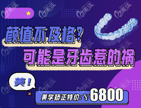 寧波美萊牙齒矯正價(jià)格