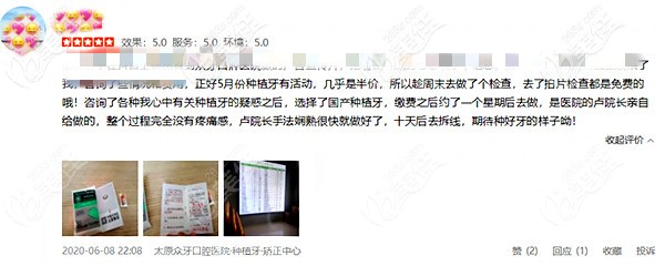 單顆種植牙顧客評價